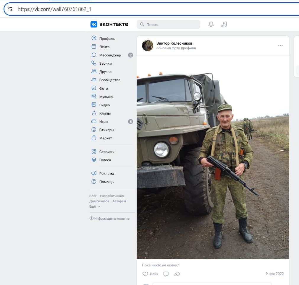 Kolesnikov_Viktor_001__011__-VK.jpg Kolesnikov_Viktor_001__011__-VK.jpg